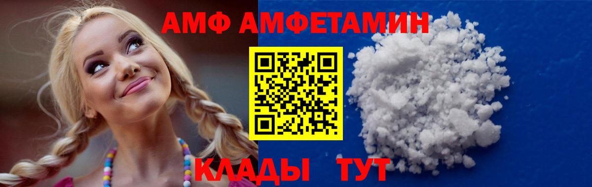 Амфетамин  Вход с VPN  Моршанск  Амфетамин  Амфетамин VHQ 