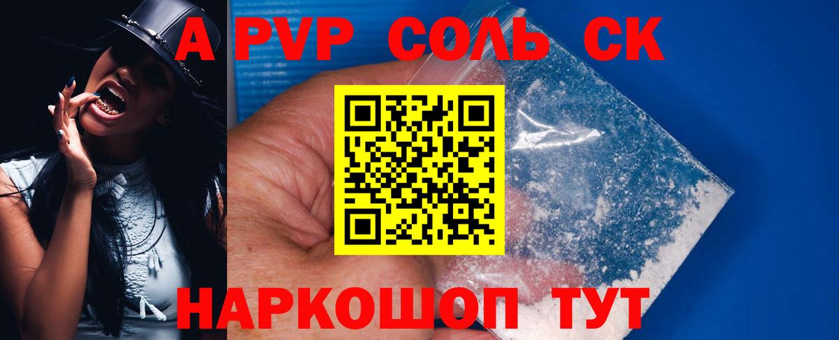 A-PVP Crystall  A-PVP Crystall  Вход с VPN  Alpha-PVP мука  Моршанск 