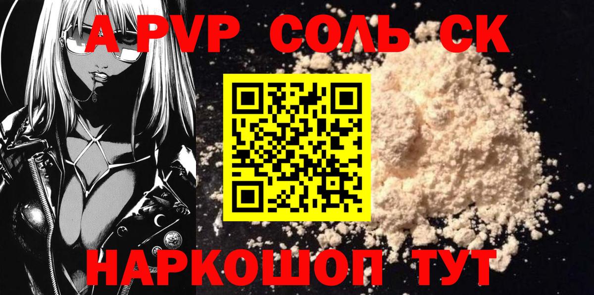 как найти   Моршанск  Альфа ПВП СК КРИС  Alpha PVP Crystall  Alfa_PVP крисы CK  Alpha-PVP 
