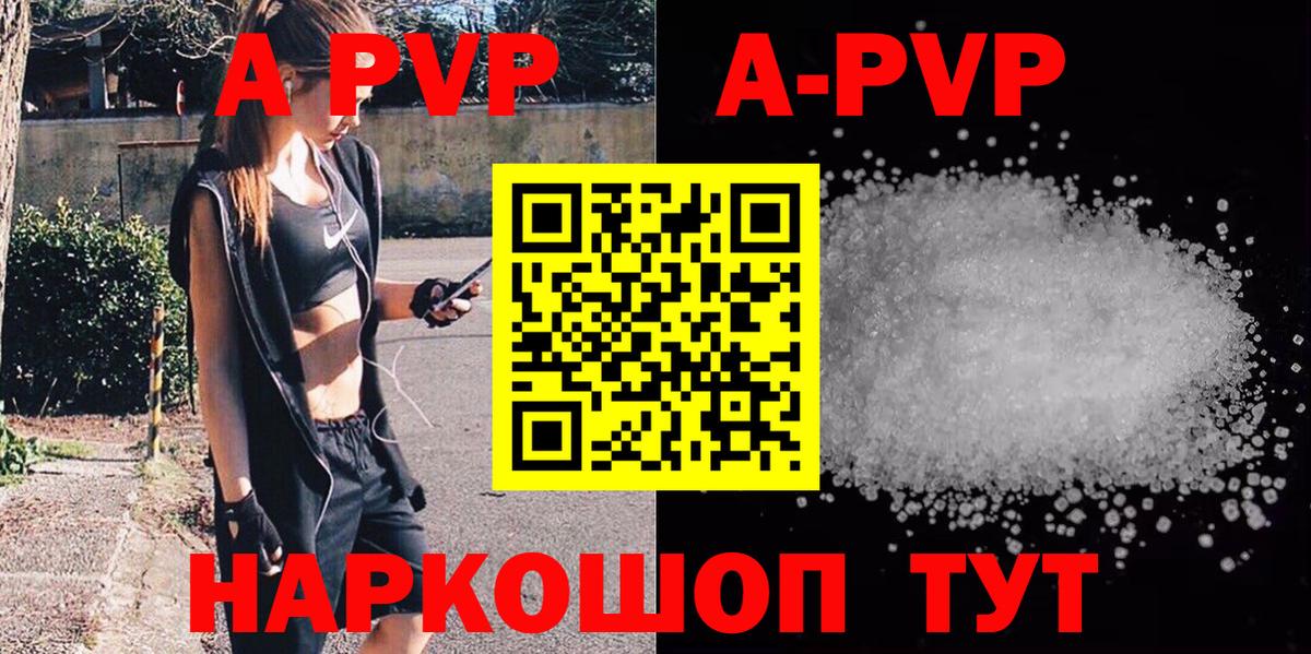 Alpha PVP СК КРИС Моршанск