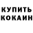 Кетамин ketamine Ruby Who