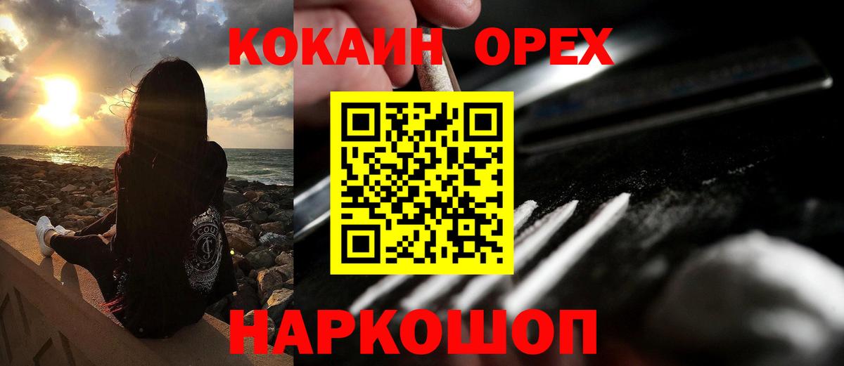 COCAIN Перу  Кокаин  Моршанск  Cocaine Fish Scale 