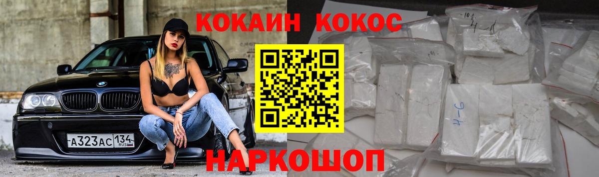 Кокаин Columbia Моршанск
