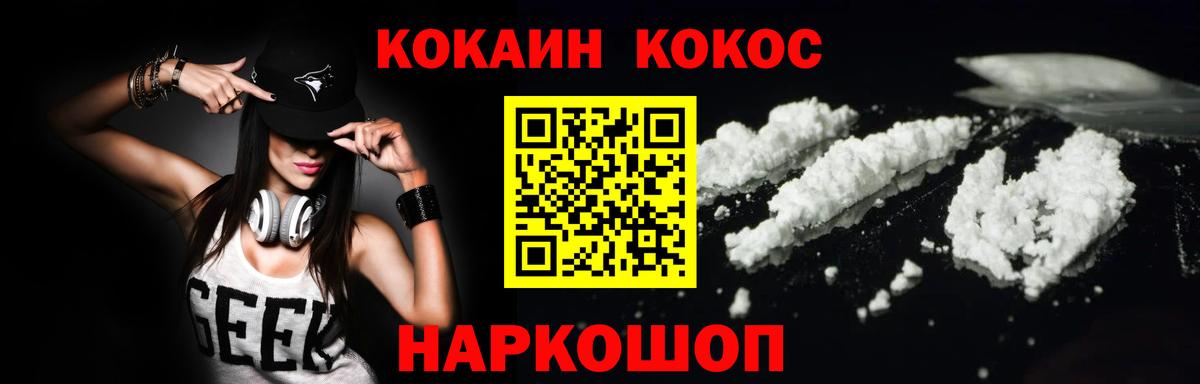 Моршанск  COCAIN 99%  купить   КОКАИН Fish Scale  Вход с VPN 
