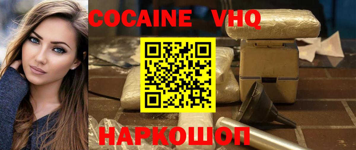 Cocaine Перу Моршанск