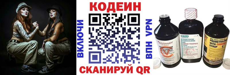 MEGA маркетплейс  Моршанск  Кодеин напиток Lean (лин) 