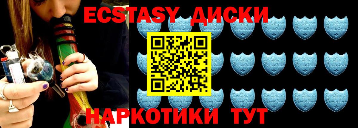 где купить наркоту  Вход с VPN  Экстази  Моршанск  Ecstasy 300 mg  Экстази круглые 