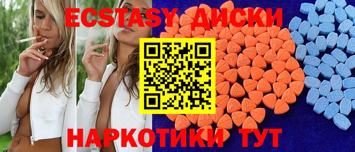 Ecstasy  хочу   Моршанск  Ecstasy TESLA  Ecstasy XTC 