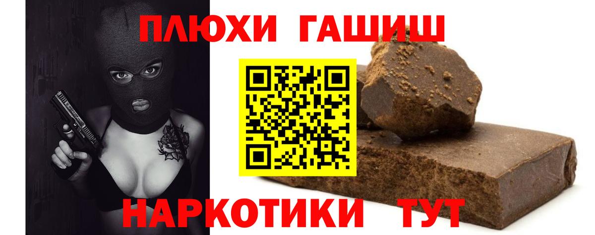 ГАШИШ Ice-O-Lator Моршанск