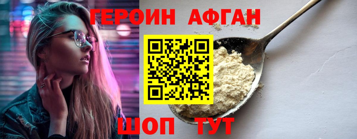 Героин  ГЕРОИН VHQ  Вход с VPN  Моршанск 