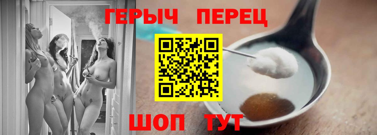 Героин гречка  ГЕРОИН  Моршанск 