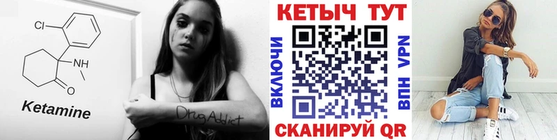 Кетамин VHQ  наркота  блэк спрут ссылка  Моршанск 