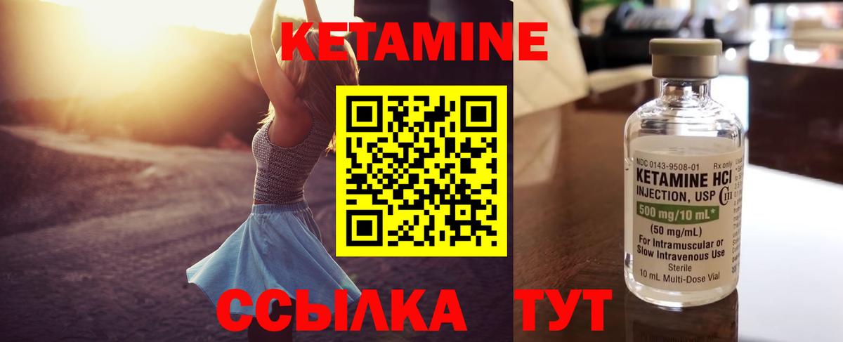 нарко площадка как зайти  КЕТАМИН ketamine  Моршанск  Кетамин ketamine 