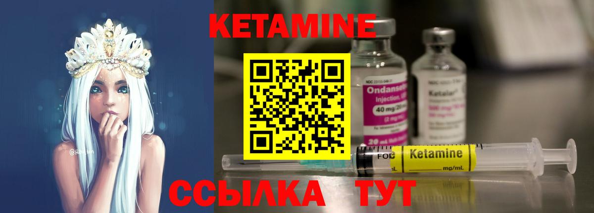Кетамин VHQ Моршанск