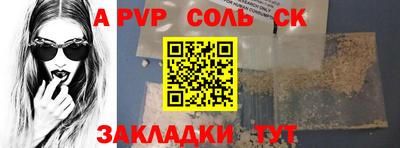 Альфа ПВП Краснокаменск