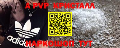 Альфа ПВП Краснокаменск