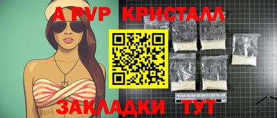 Альфа ПВП Краснокаменск