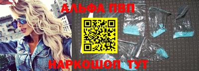 Альфа ПВП Краснокаменск