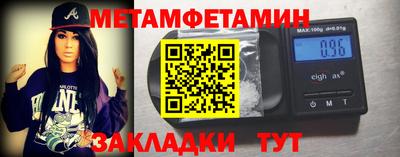 первитин Краснодар