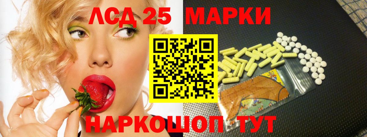LSD-25 экстази кислота  Моршанск 