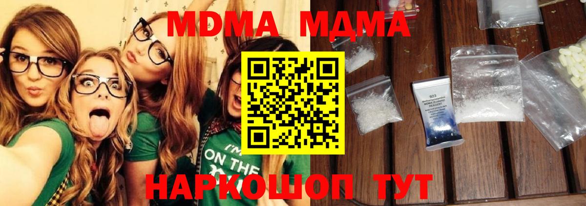 MDMA VHQ Моршанск