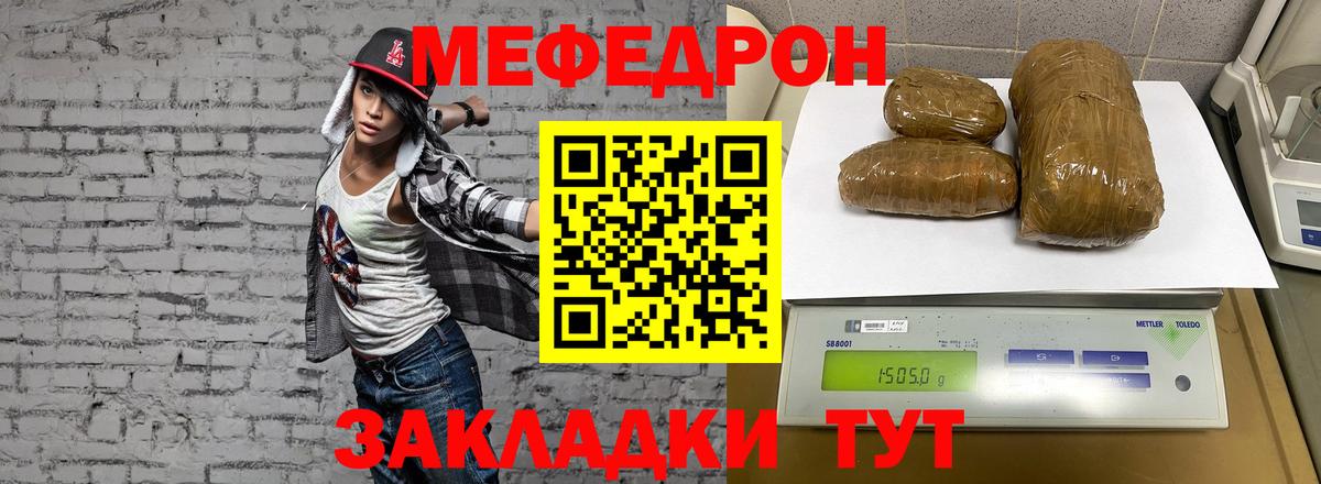 Мефедрон  Меф VHQ  Вход с VPN  Моршанск 