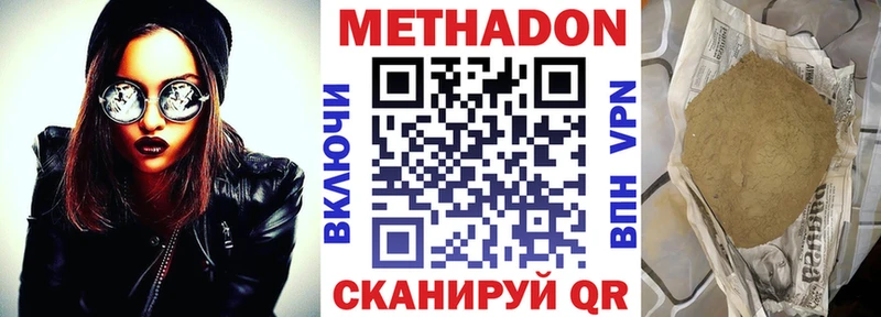где купить наркоту  Моршанск  Метадон methadone 