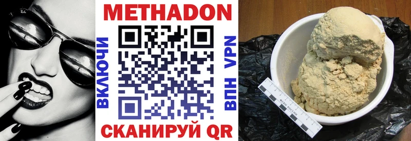 Метадон VHQ Моршанск