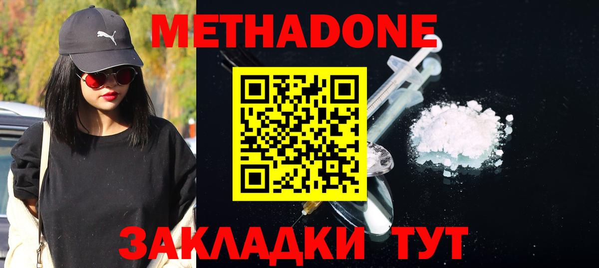 площадка Telegram  Вход с VPN  Моршанск  МЕТАДОН кристалл  Метадон VHQ 