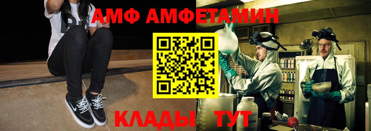 Моршанск  МЕТАМФЕТАМИН витя  МЕТАМФЕТАМИН витя  Вход с VPN 