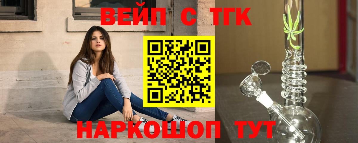 ТГК гашишное масло Моршанск